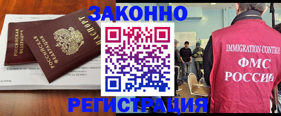 прописка для школы в Новоалександровске