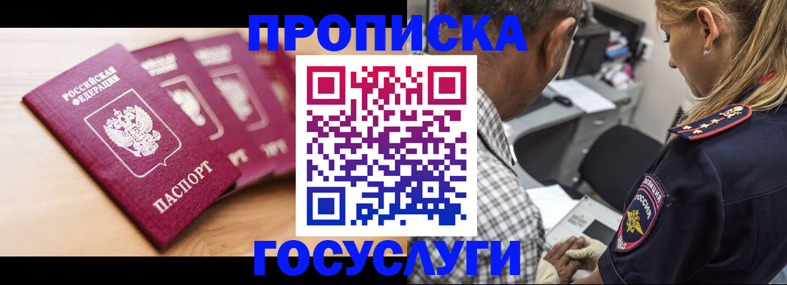 временная регистрация для школы в Новоалександровске