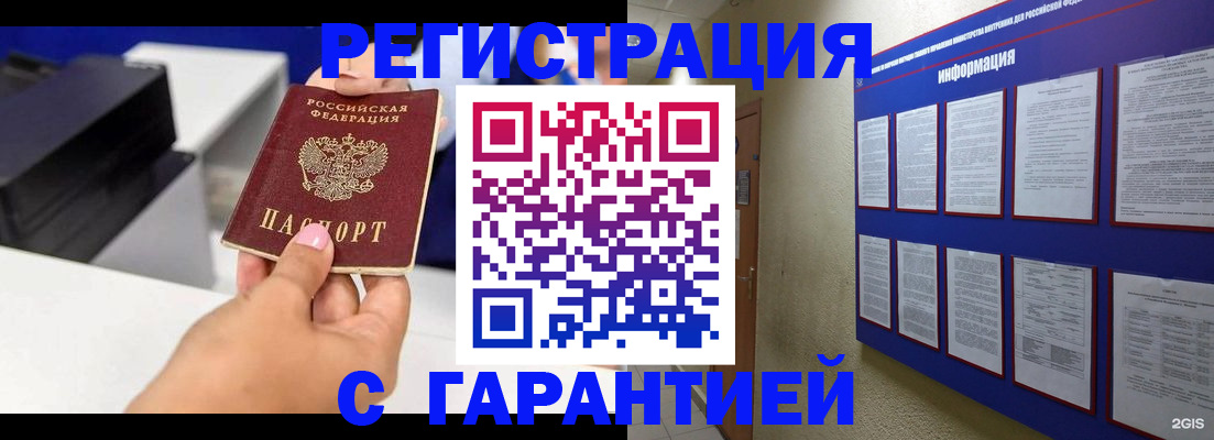 прописка для школы в Новоалександровске
