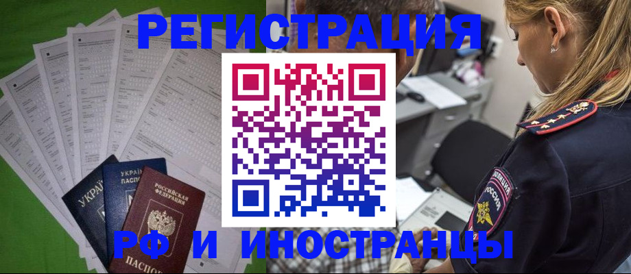 временная регистрация поиск в Новоалександровске