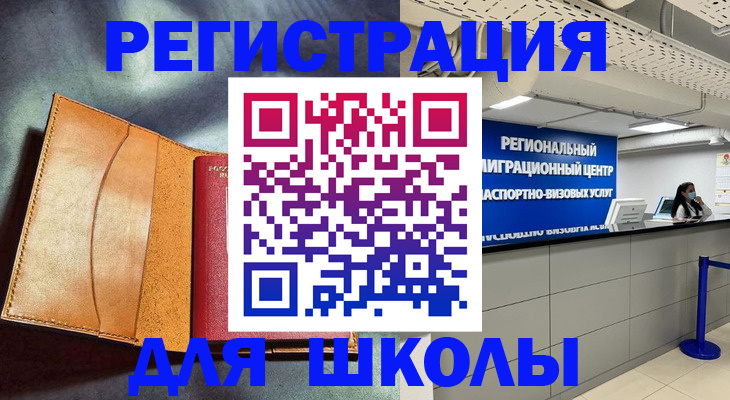 регистрация в Новоалександровске