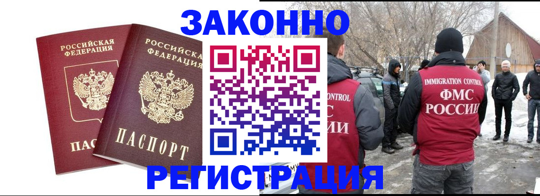 временная регистрация в Новоалександровске