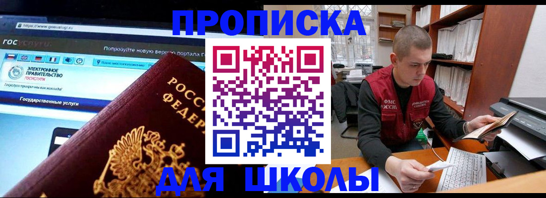временная регистрация поиск в Новоалександровске